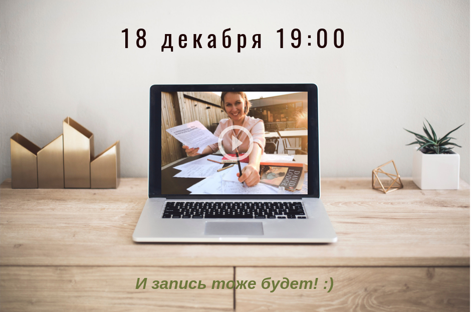 Вебинар тексты для соцсетей | Вдохновить на роман