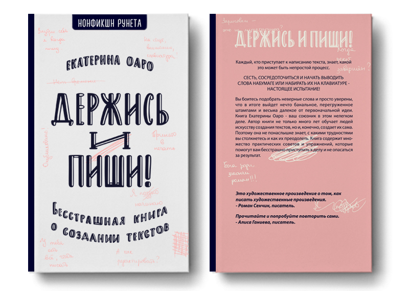 Конечный вариант обложки книги | Вдохновить на роман Конечный вариант обложки книги | Вдохновить на роман