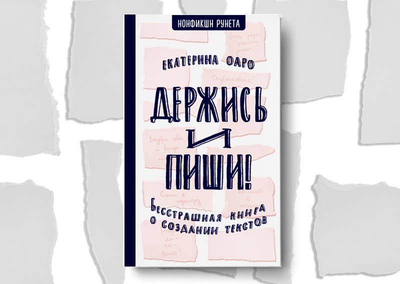 Вариант обложки книги | Вдохновить на роман Вариант обложки книги | Вдохновить на роман