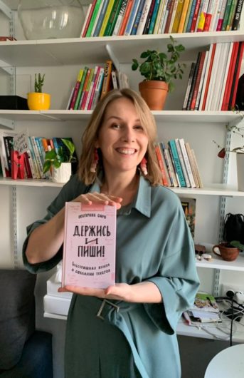 Екатерина Оаро | Вдохновить на роман Екатерина Оаро | Вдохновить на роман