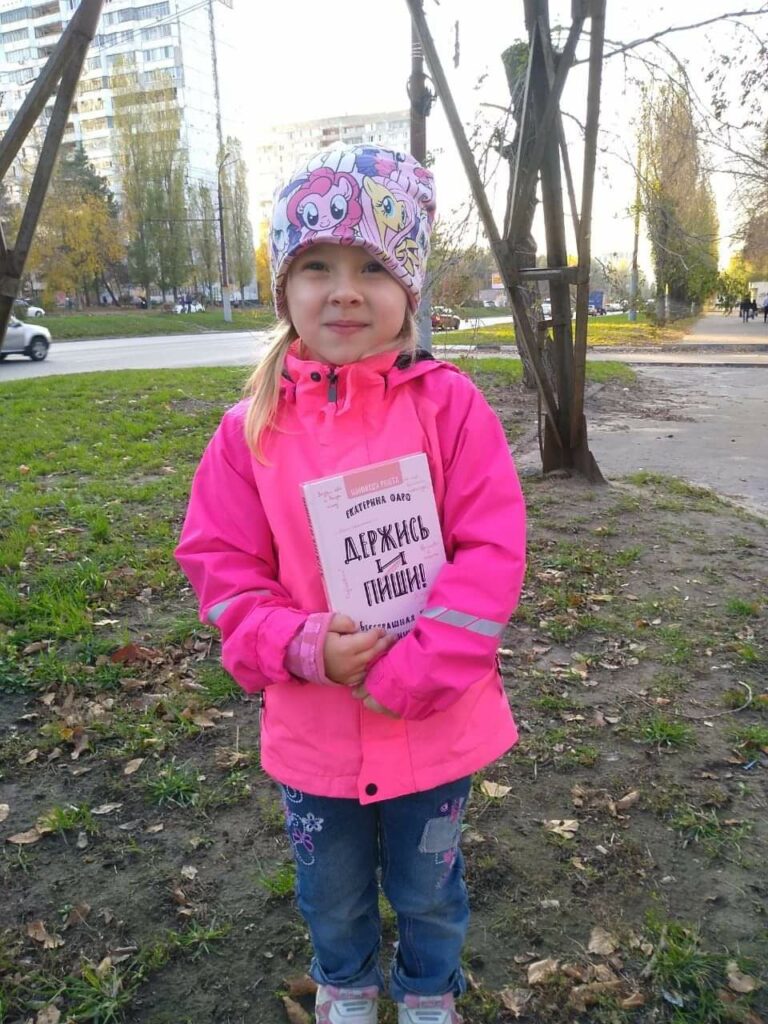 Фото с книгой Екатерины Оаро девочка | Вдохновить на роман