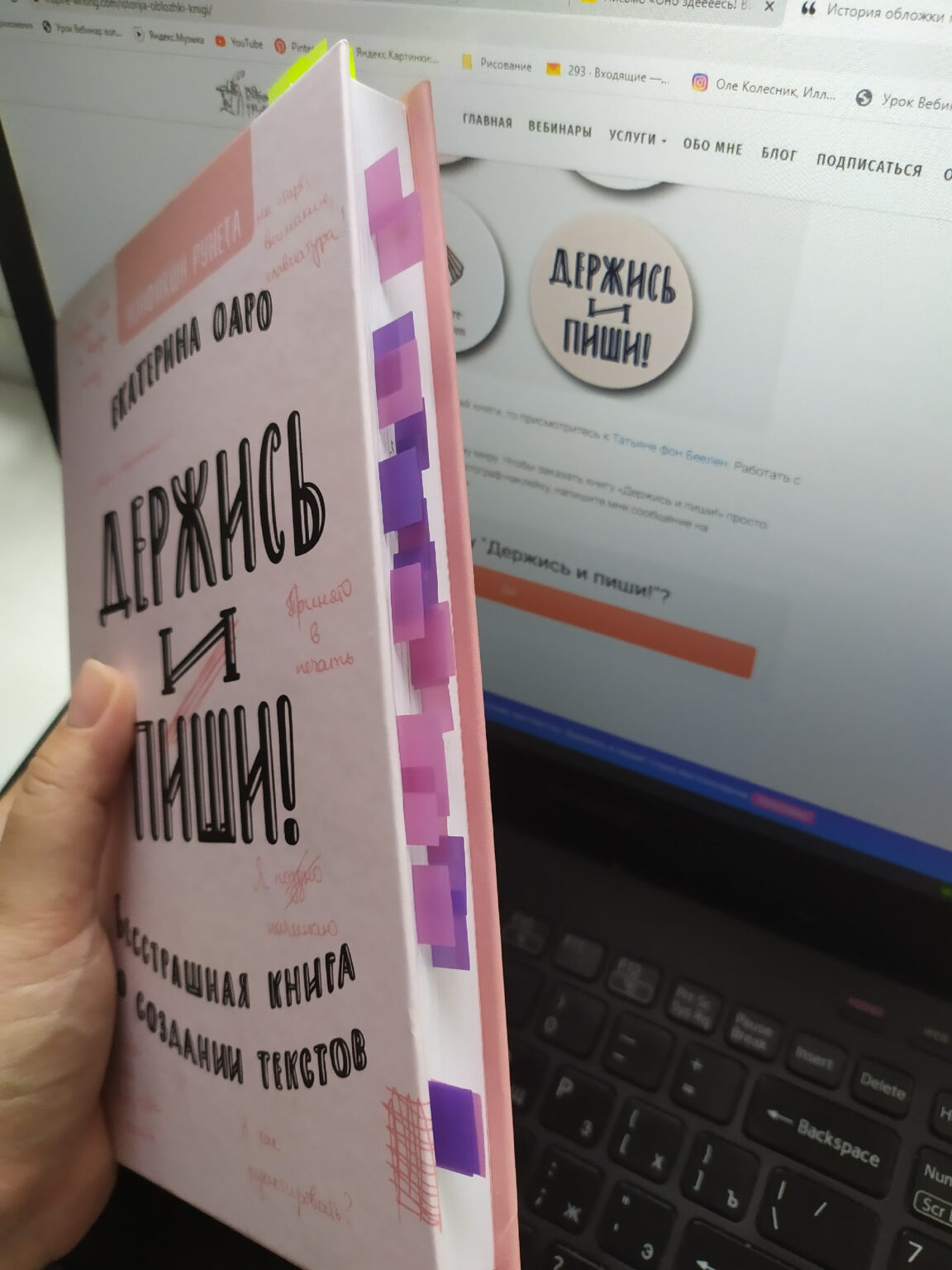 Мои книги - Вдохновить на роман